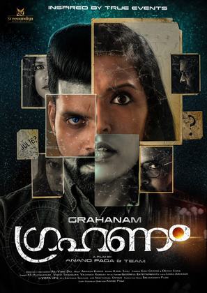 Grahanam - Indian Movie Poster (thumbnail)