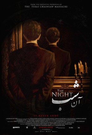 The Night - Movie Poster (thumbnail)