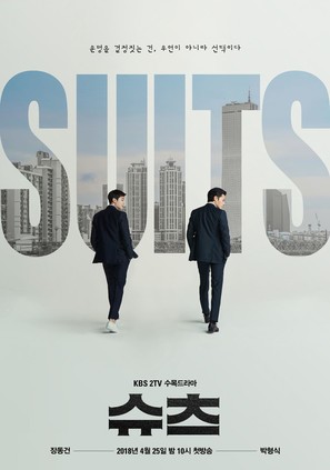 &quot;Syucheu&quot; - South Korean Movie Poster (thumbnail)