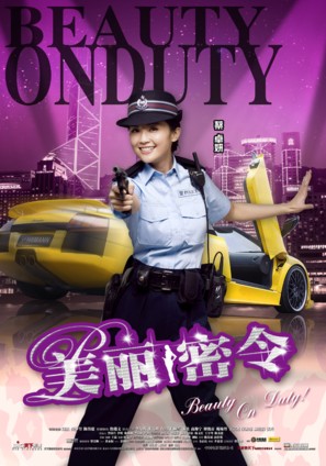 Mei lai muk ling - Hong Kong Movie Poster (thumbnail)