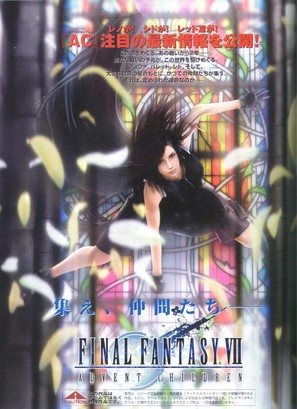 Final Fantasy VII: Advent Children - Japanese Movie Poster (thumbnail)