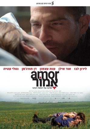 Amor - Israeli Movie Poster (thumbnail)