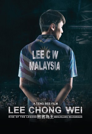 Lee Chong Wei - Malaysian Movie Poster (thumbnail)