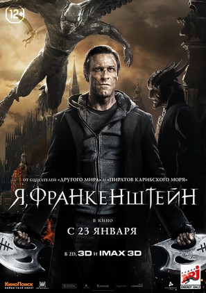 I, Frankenstein - Russian Movie Poster (thumbnail)