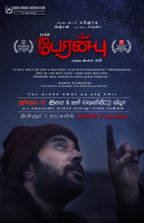 Peranbu - Indian Movie Poster (thumbnail)