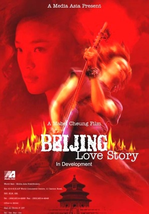 Bak Ging lok yue liu - poster (thumbnail)