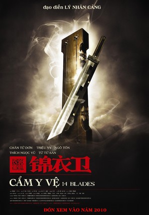 Gam yee wai - Vietnamese Movie Poster (thumbnail)