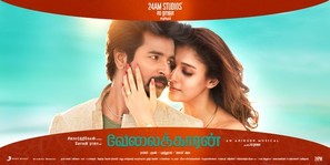 Velaikkaran - Indian Movie Poster (thumbnail)