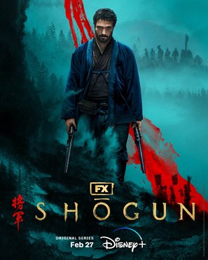 Shogun - British Movie Poster (thumbnail)