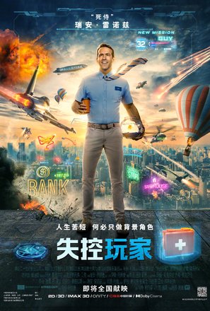Free Guy - Chinese Movie Poster (thumbnail)