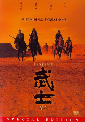 Musa - South Korean poster (thumbnail)