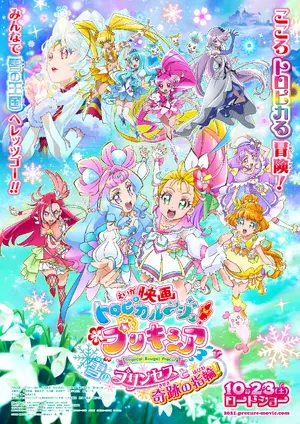Eiga Toropikarûju! Purikyua Yuki no Purinsesu to Kiseki no Yubiwa! Poster