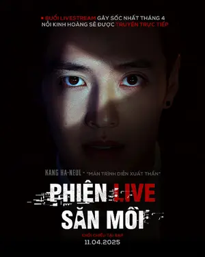 Streaming Poster