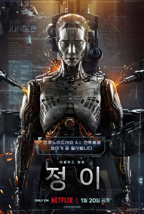Jung_E - South Korean Movie Poster (thumbnail)
