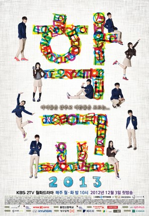 &quot;School 2013&quot; - South Korean Movie Poster (thumbnail)