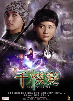 Chin gei bin - Hong Kong Movie Poster (thumbnail)