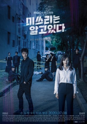 &quot;She Knows Everything&quot; - South Korean Movie Poster (thumbnail)