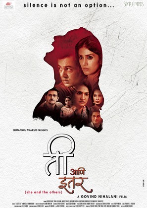 Ti Ani Itar - Indian Movie Poster (thumbnail)