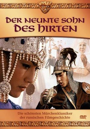 Boysya, vrag, devyatogo syna - German DVD movie cover (thumbnail)