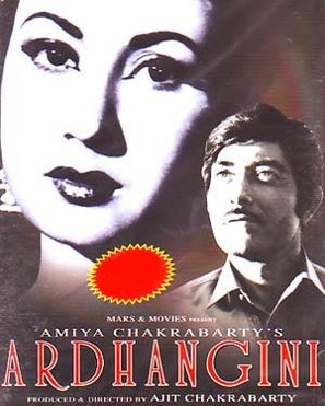 Ardhangini - Indian DVD movie cover (thumbnail)
