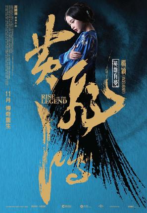 Huang Feihong Zhi Yingxiong You Meng - Taiwanese Movie Poster (thumbnail)