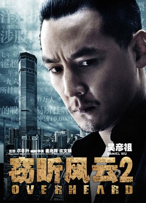 Sit yan fung wan 2 - Chinese Movie Poster (thumbnail)