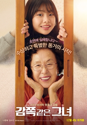 A Little Princess - South Korean Movie Poster (thumbnail)