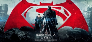 Batman v Superman: Dawn of Justice - Chinese Movie Poster (thumbnail)
