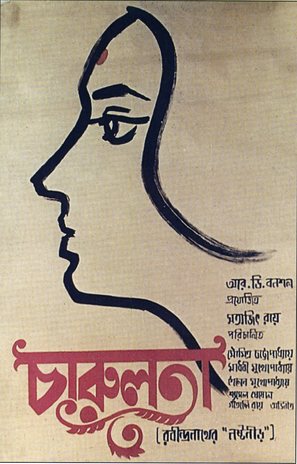 Charulata - Indian Movie Poster (thumbnail)
