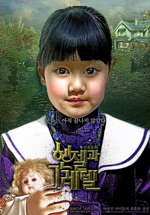 Henjel gwa Geuretel - South Korean Movie Poster (thumbnail)