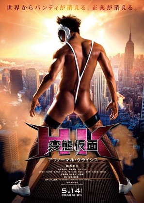 HK: Hentai Kamen - Abnormal Crisis - Japanese Movie Poster (thumbnail)