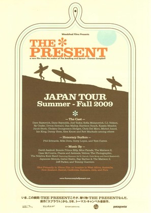 The Present - Japanese Movie Poster (thumbnail)