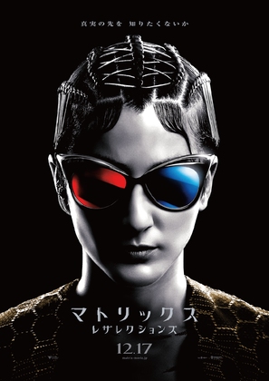 The Matrix Resurrections - Japanese Movie Poster (thumbnail)