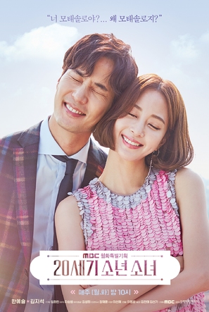 &quot;20-Se-gi So-nyeon-so-nyeo&quot; - South Korean Movie Poster (thumbnail)