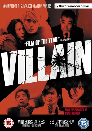 Villain - British DVD movie cover (thumbnail)