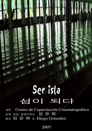 Ser isla - South Korean Movie Poster (thumbnail)