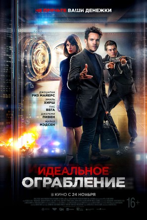 American Night - Russian Movie Poster (thumbnail)