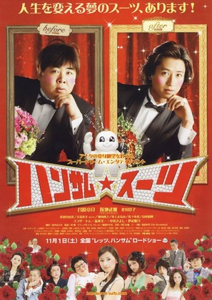 Hansamu s&ucirc;tsu - Japanese Movie Poster (thumbnail)