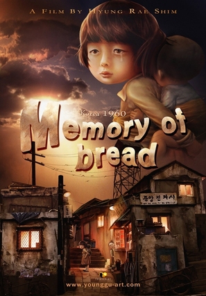 Memory of Bread - South Korean Movie Poster (thumbnail)