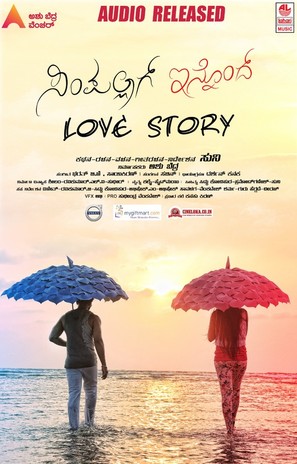 Simpallag Innondh Love Story - Indian Movie Poster (thumbnail)
