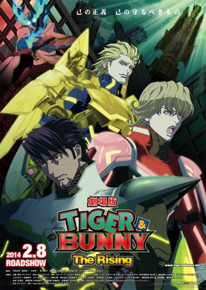 Tiger &amp; Bunny: The Rising - Japanese Movie Poster (thumbnail)