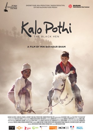 Kalo pothi - Indian Movie Poster (thumbnail)