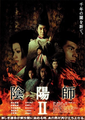 Onmyoji 2 - Japanese Movie Poster (thumbnail)