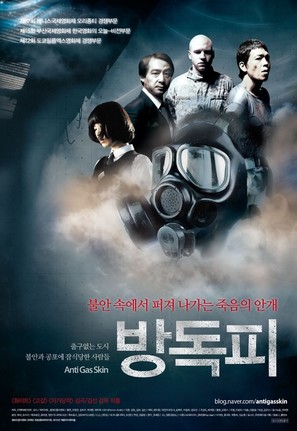 Bangdokpi - South Korean Movie Poster (thumbnail)