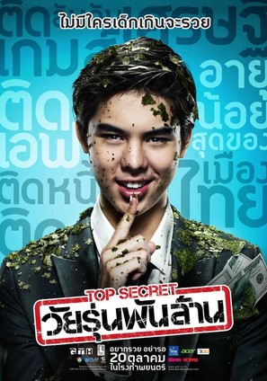 The Billionaire - Thai Movie Poster (thumbnail)