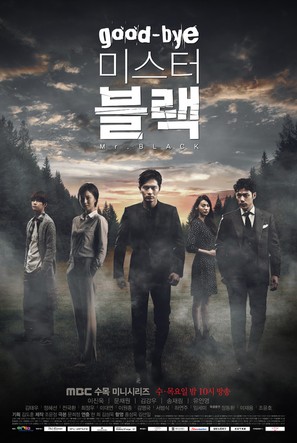 &quot;Gut-ba-i Mi-seu-teo Beul-lak&quot; - South Korean Movie Poster (thumbnail)