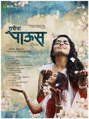 Ratricha Paus - Indian Movie Poster (thumbnail)