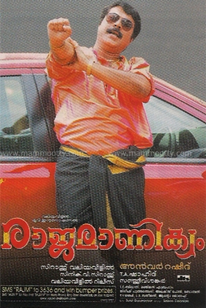Rajamanikyam - Indian Movie Poster (thumbnail)