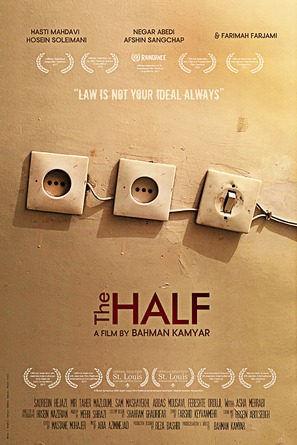 Half - Iranian Movie Poster (thumbnail)