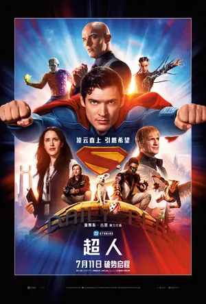 Superman Poster